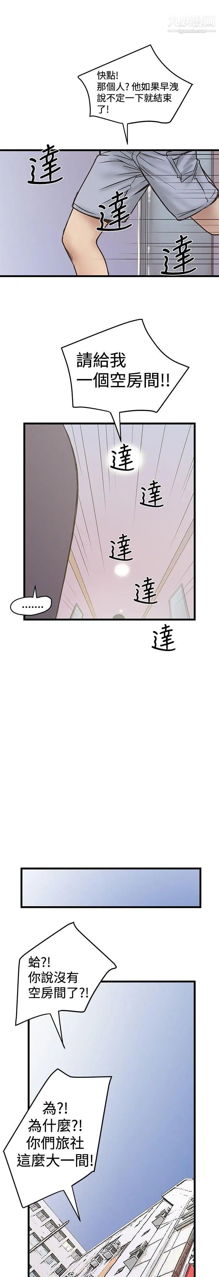 想像狂熱第22話