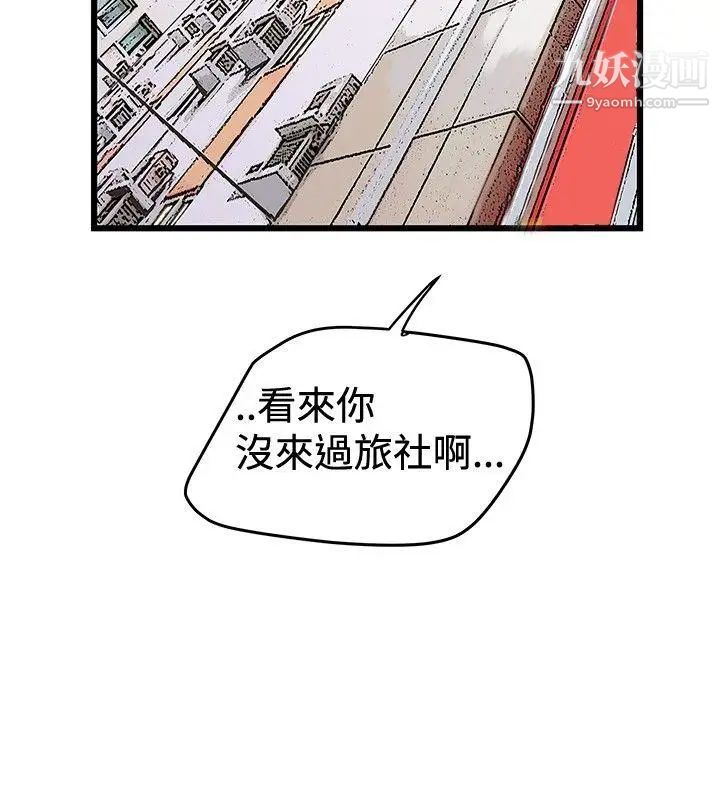 想像狂熱第22話