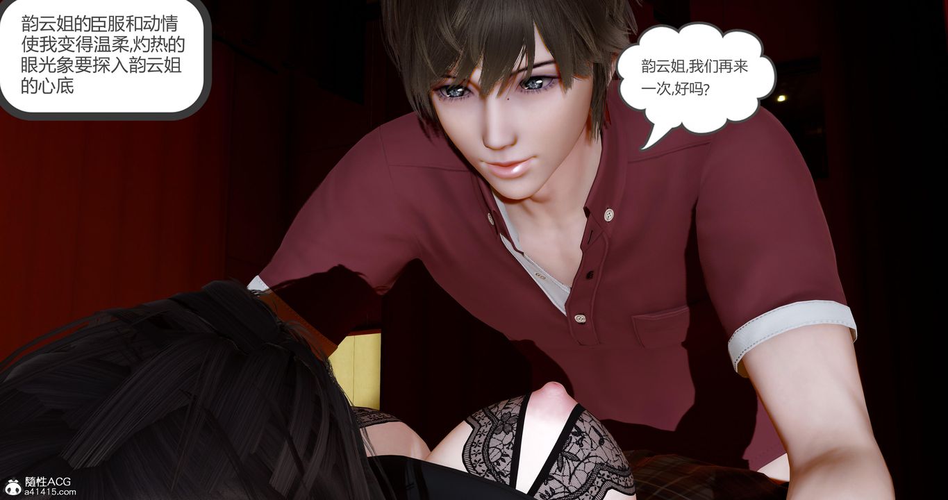 [3D]娇艷美人妻第08话