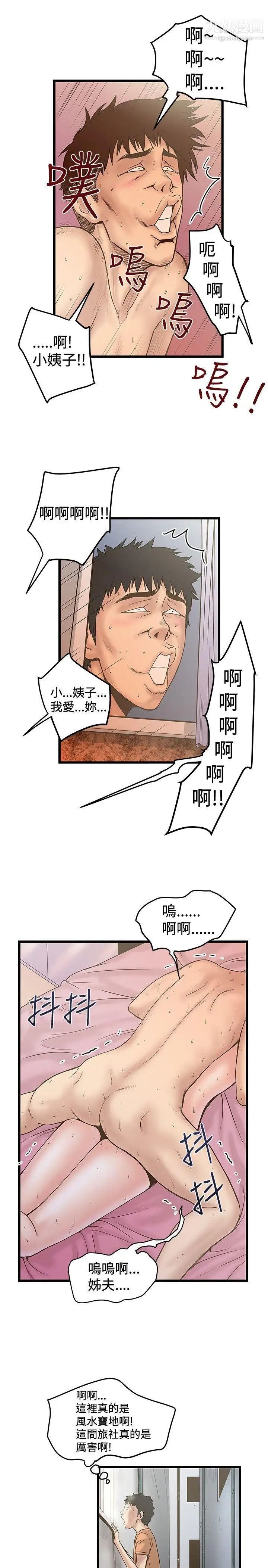 想像狂熱第22話