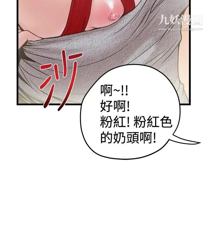 想像狂热第23话