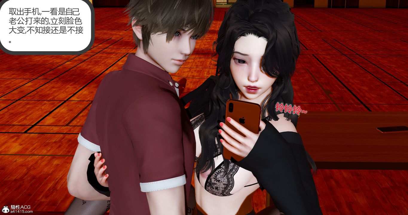 [3D]娇艷美人妻第09话