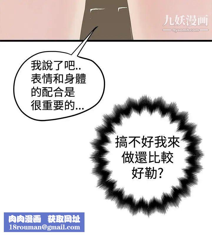 想像狂热第23话