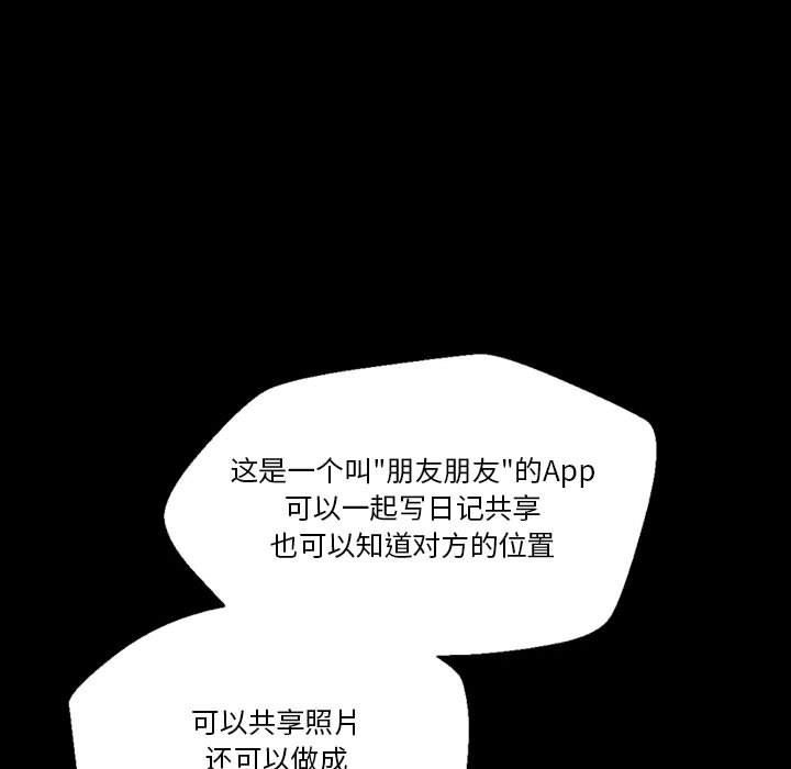 完美情人养成记第35话