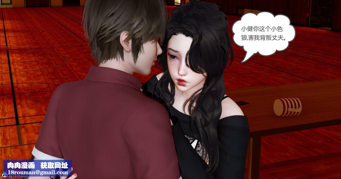 [3D]娇艷美人妻第09话