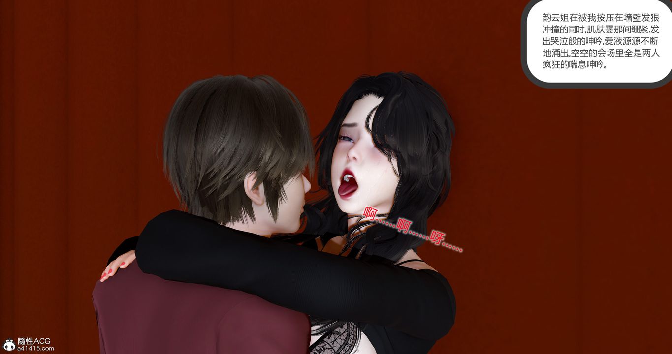 [3D]娇艷美人妻第09话