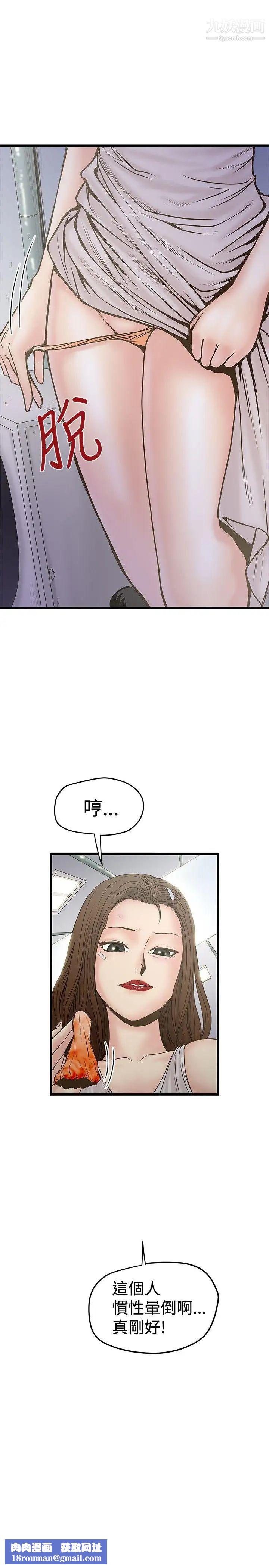 想像狂热第23话