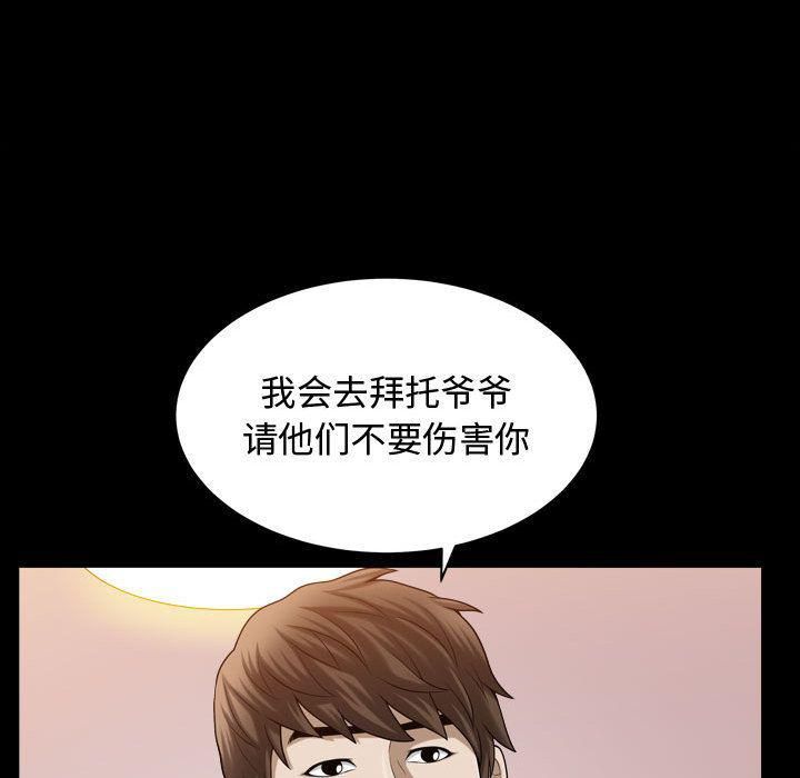 特殊禮物第15話