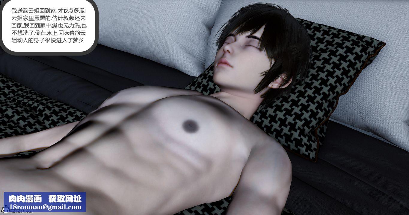 [3D]娇艷美人妻第09话