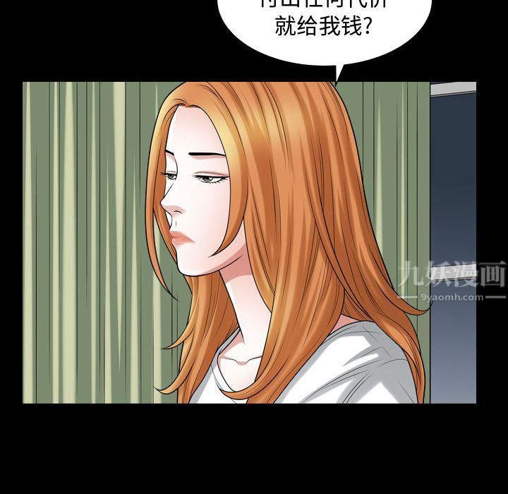 特殊禮物第15話