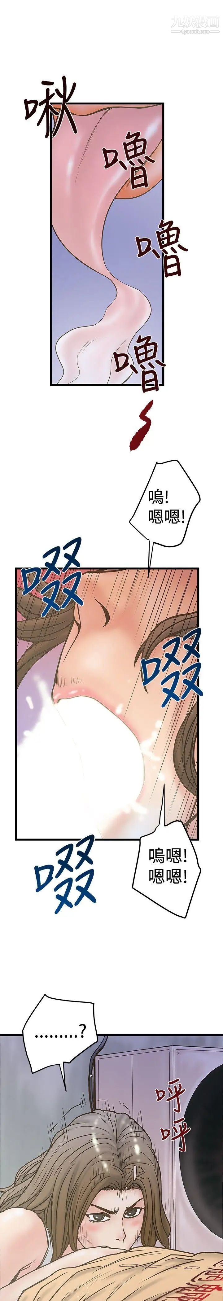 想像狂熱第24話