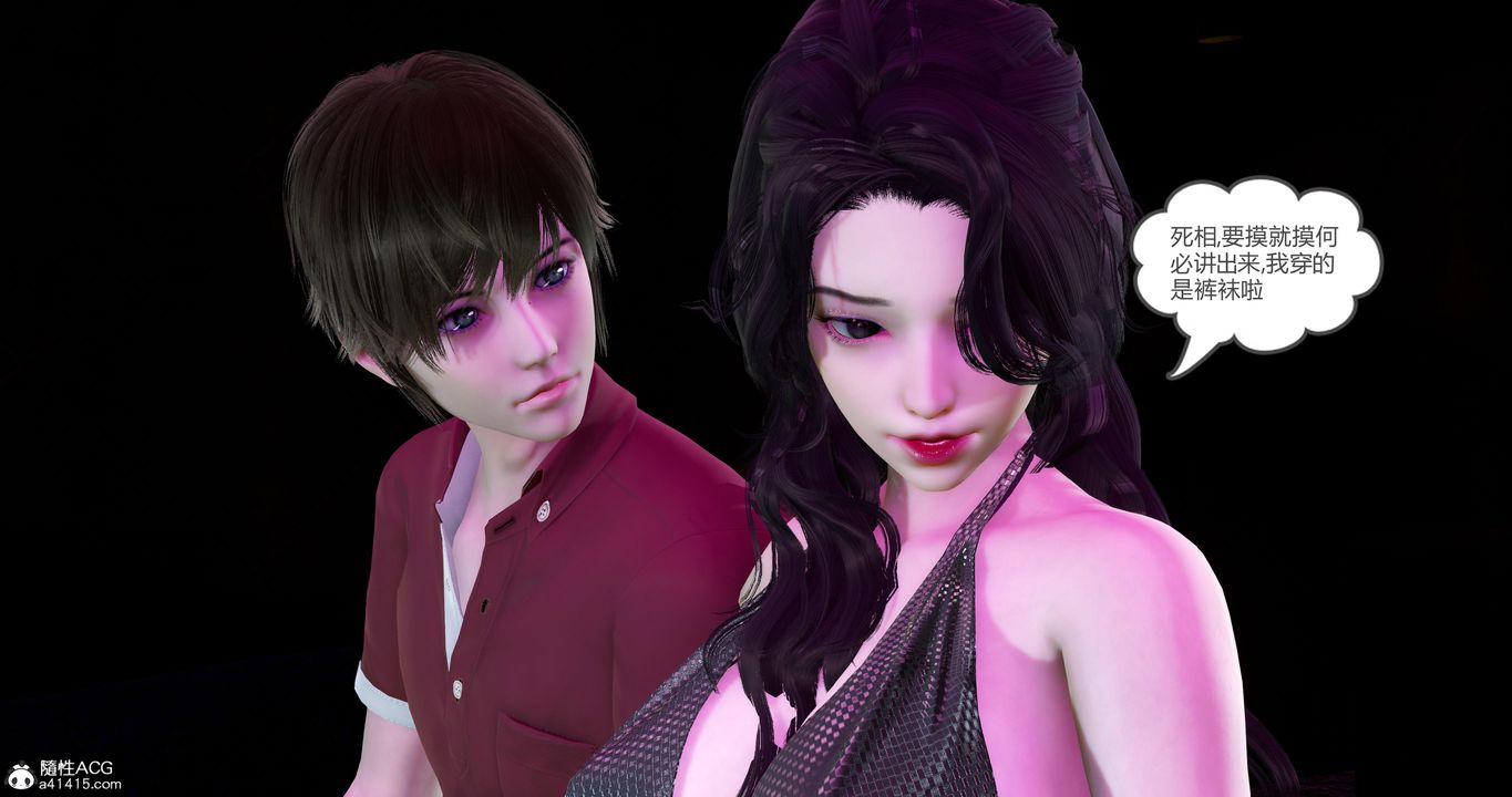 [3D]娇艷美人妻第10话