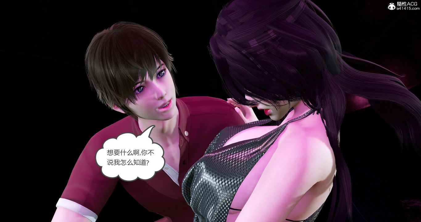 [3D]嬌艷美人妻第10話