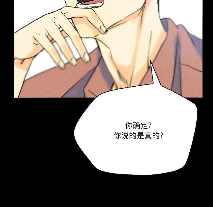 完美情人养成记第36话