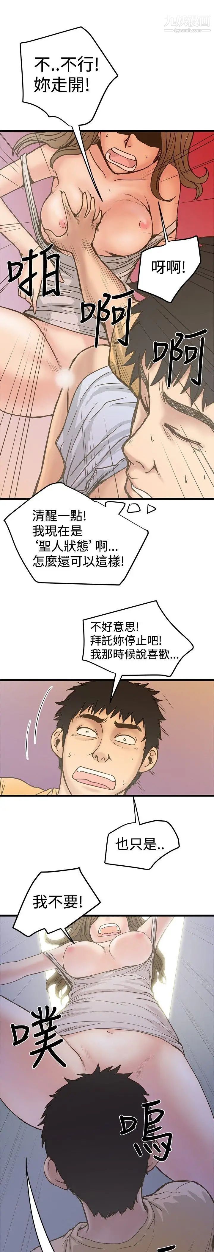 想像狂熱第25話