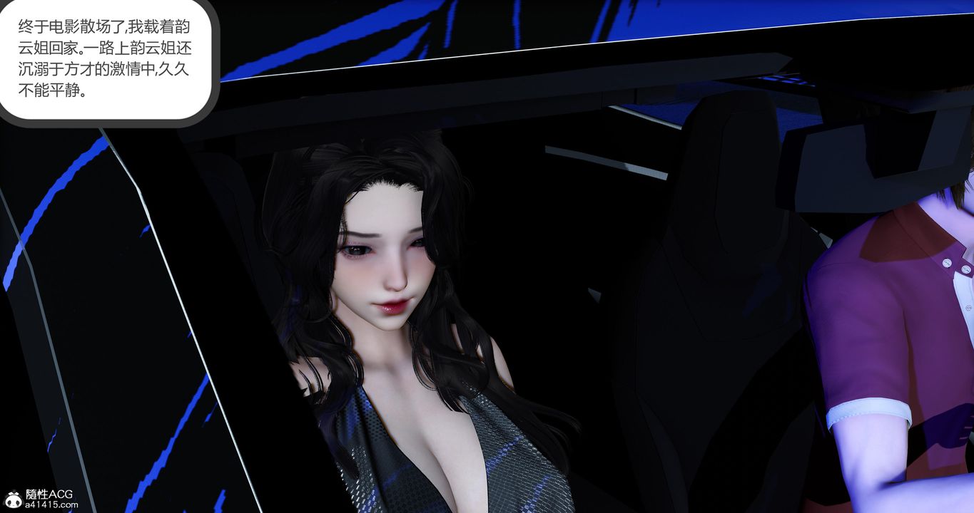 [3D]嬌艷美人妻第11話