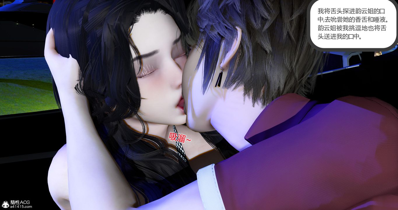 [3D]嬌艷美人妻第11話