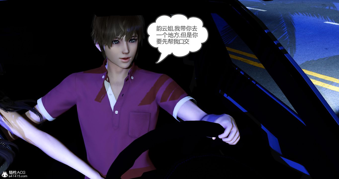 [3D]娇艷美人妻第11话