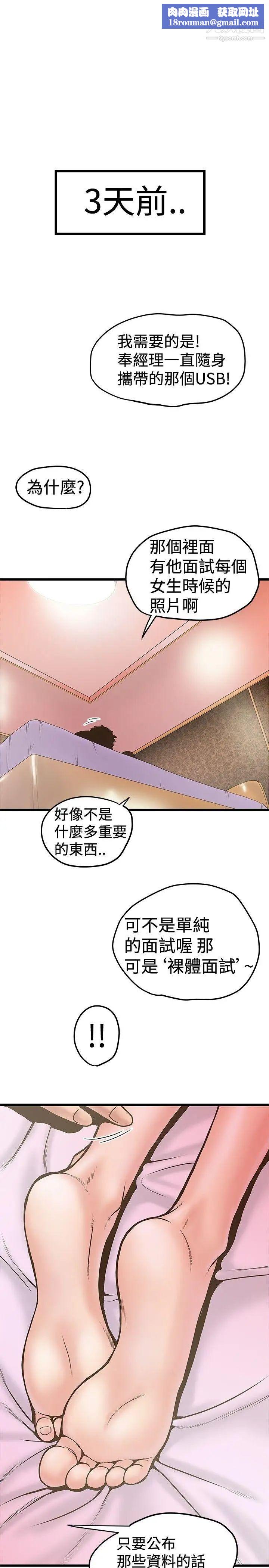 想像狂热第26话