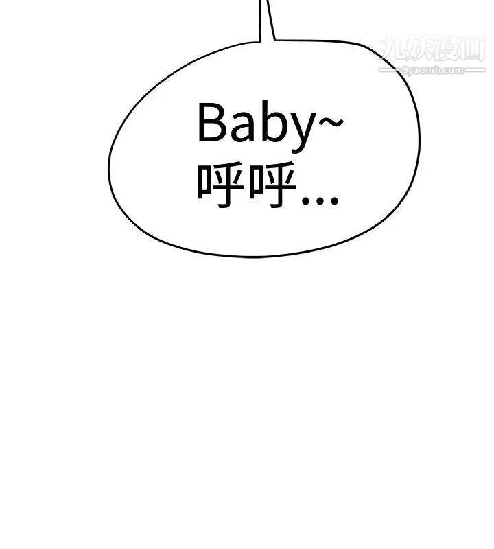 想像狂熱第26話