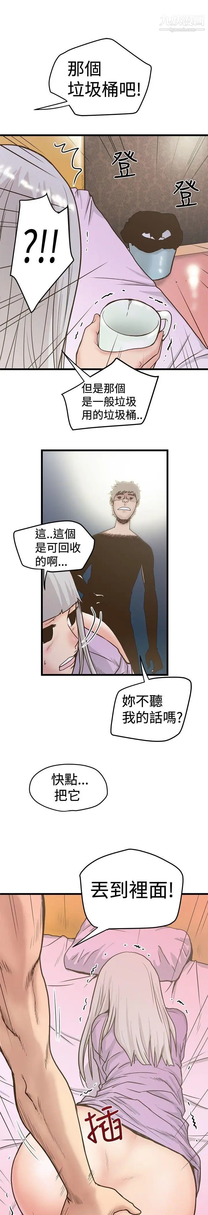 想像狂熱第26話