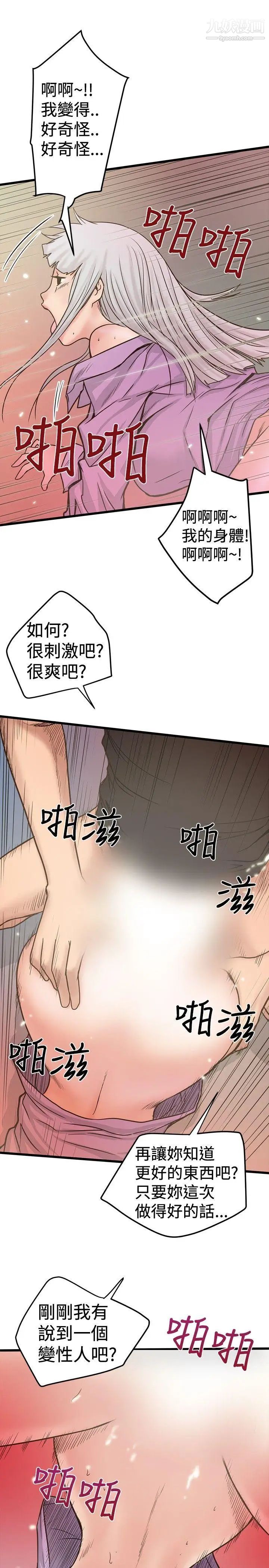 想像狂热第26话