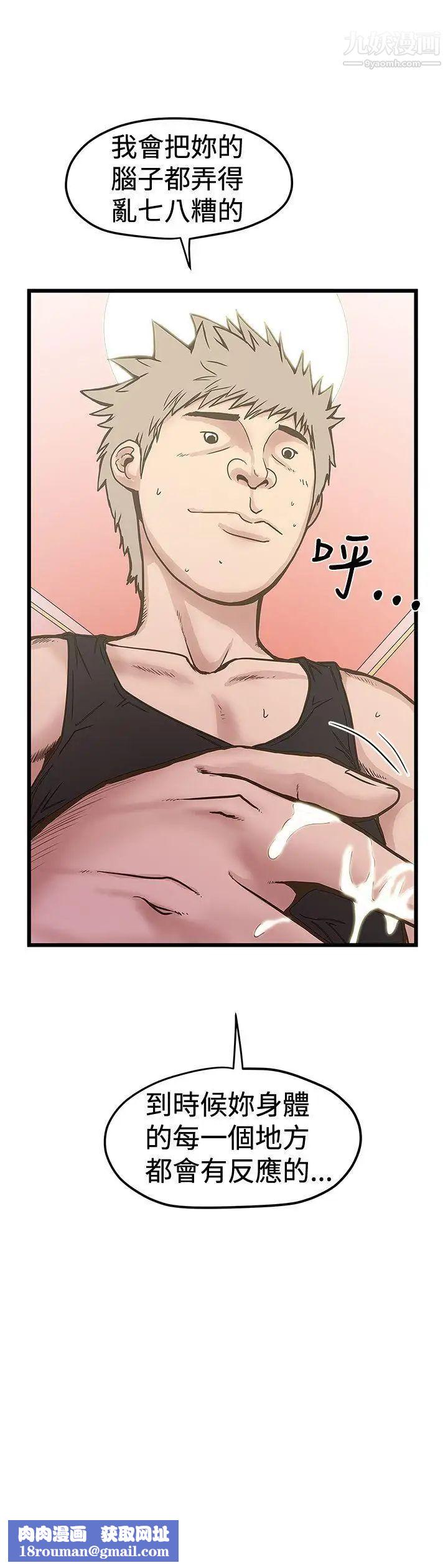 想像狂热第26话