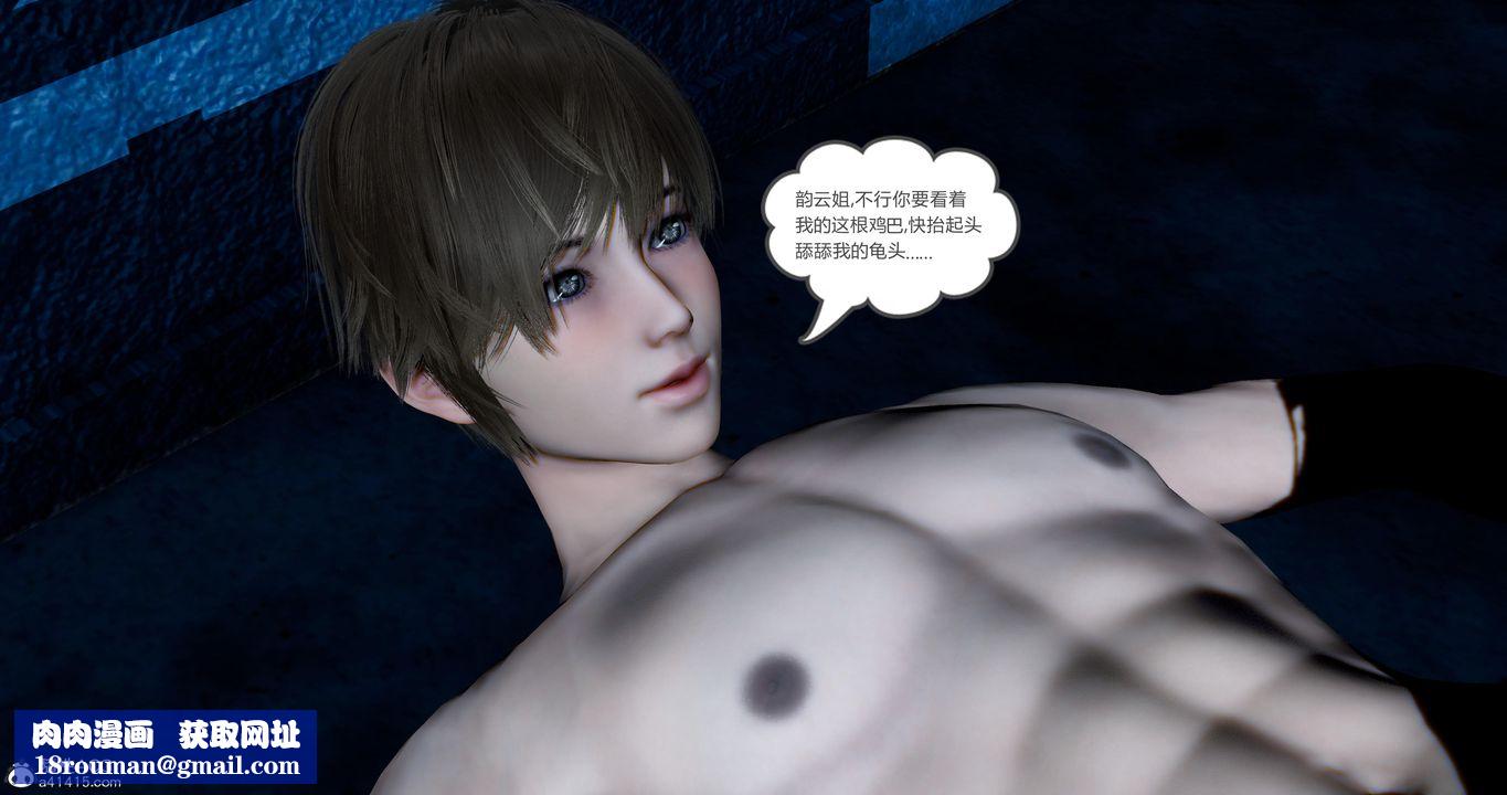 [3D]嬌艷美人妻第12話