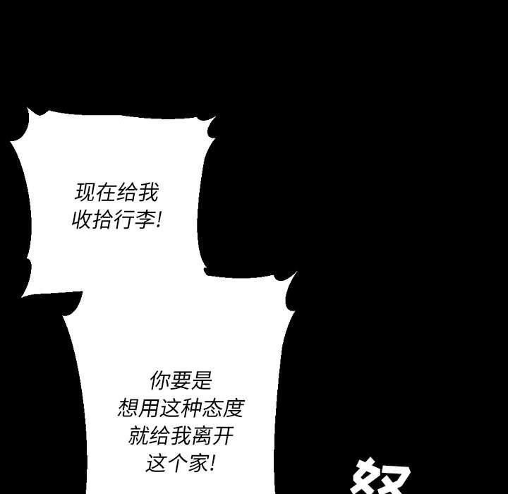 完美情人養成記第36話