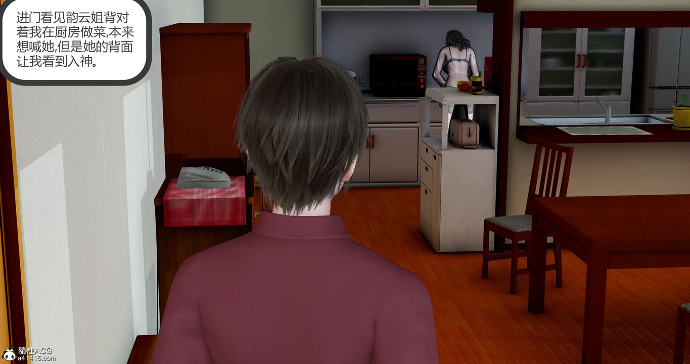 [3D]娇艷美人妻第12话