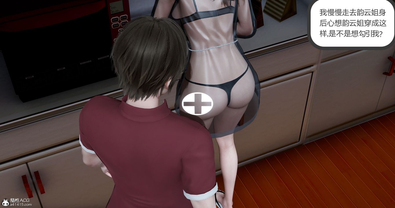 [3D]娇艷美人妻第12话