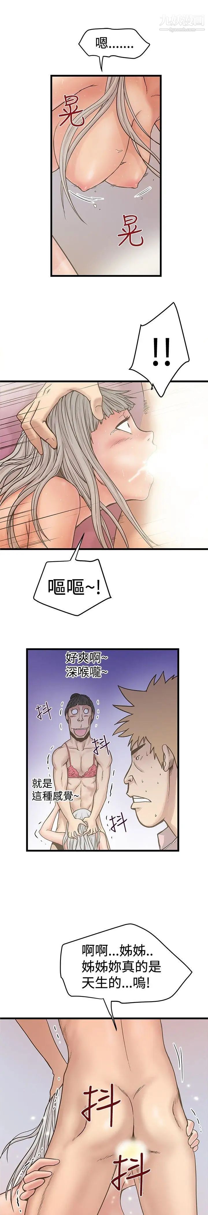 想像狂热第28话