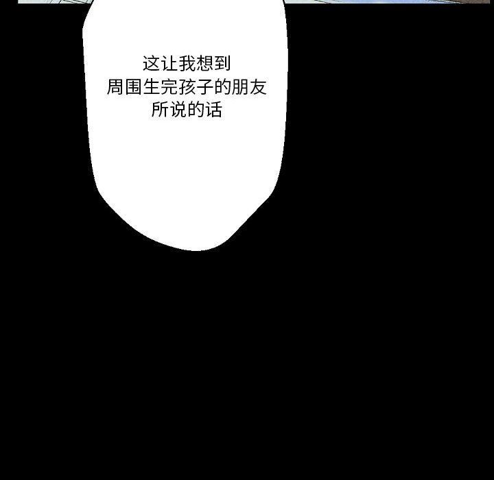 完美情人养成记第36话