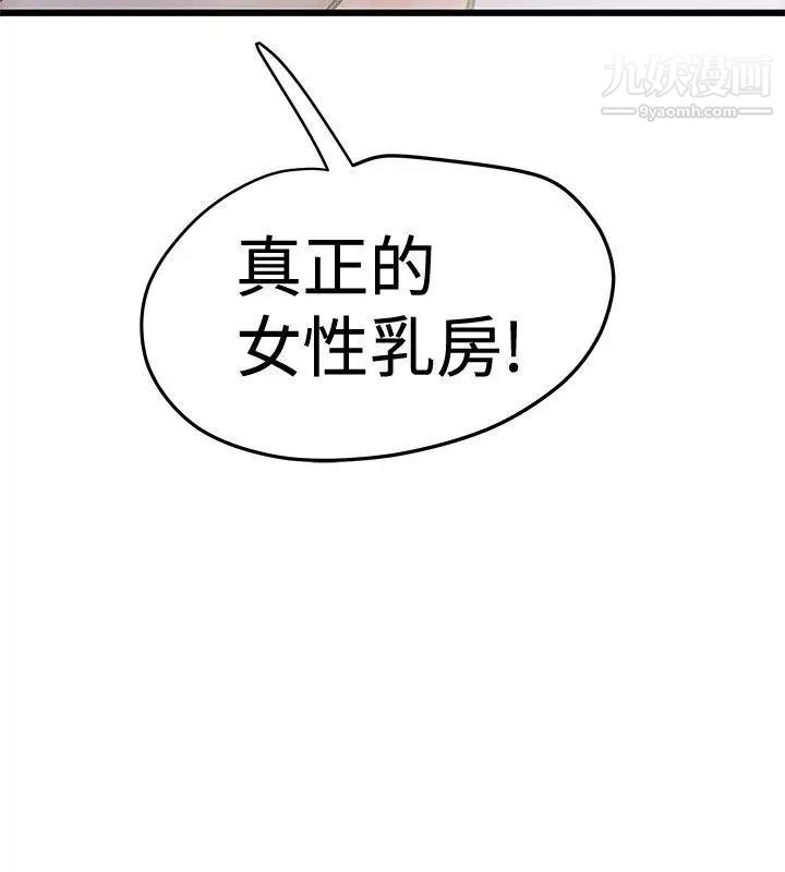 想像狂熱第28話