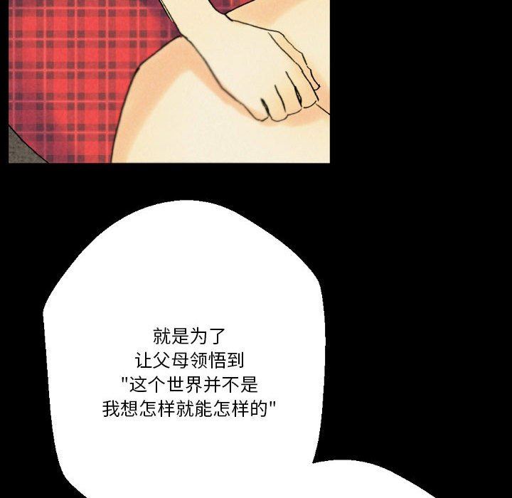 完美情人养成记第36话