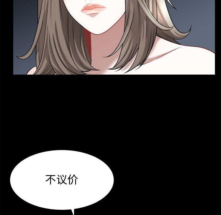 特殊礼物第17话