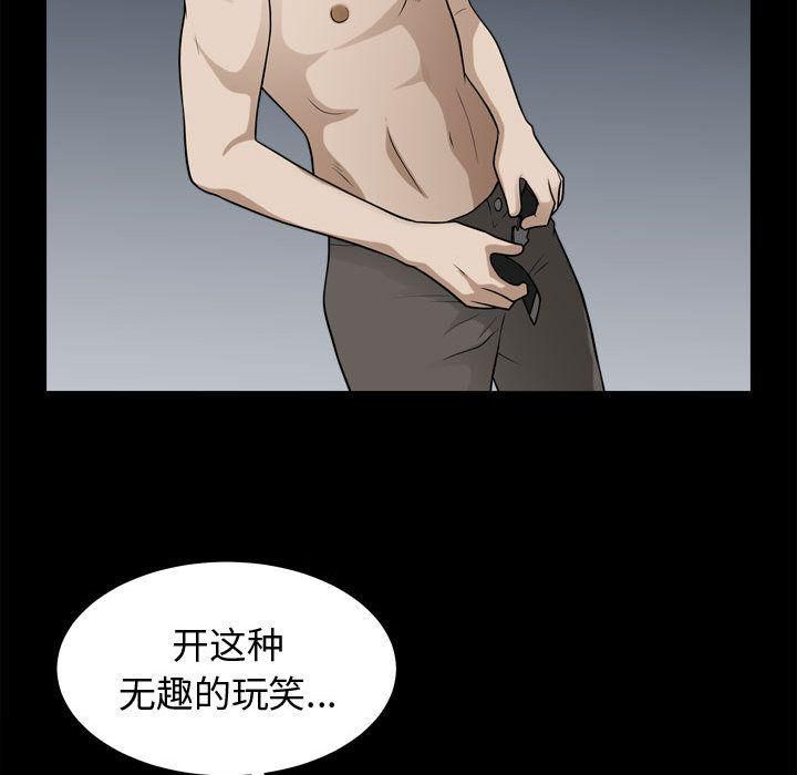 特殊礼物第17话