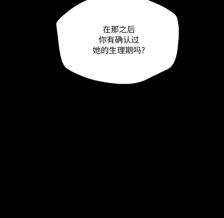 完美情人养成记第36话