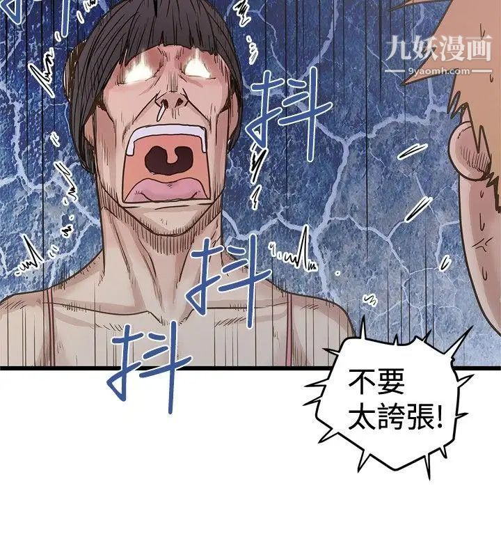 想像狂热第28话