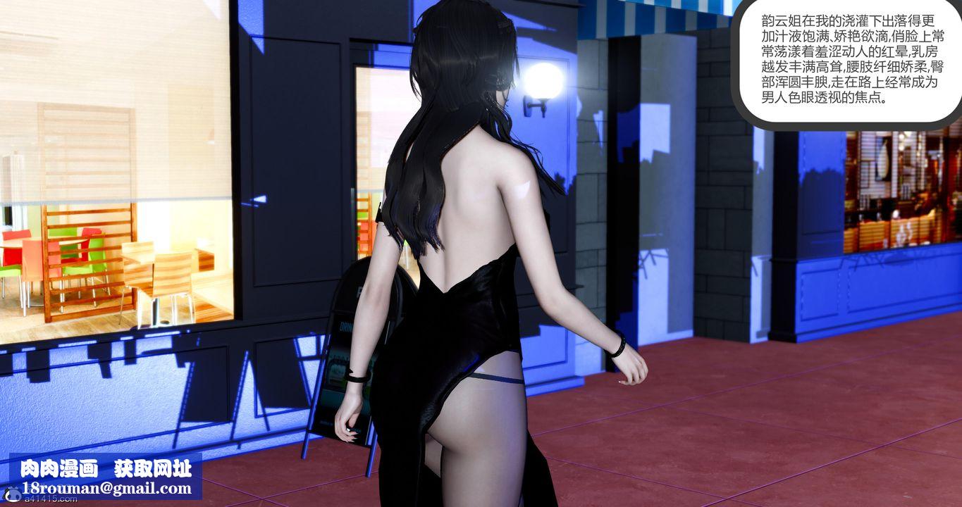 [3D]娇艷美人妻第13话-最终话