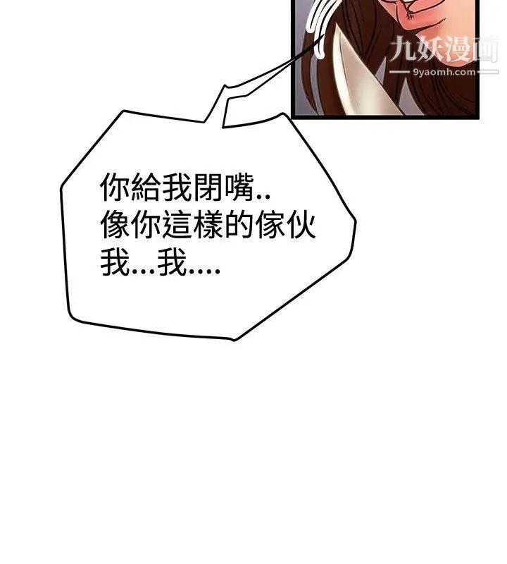 想像狂热第29话