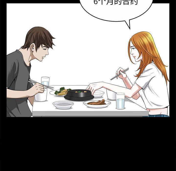 特殊禮物第17話