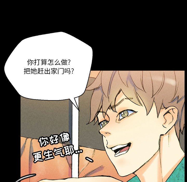 完美情人养成记第37话