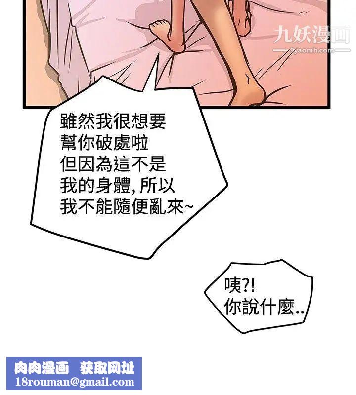 想像狂热第29话