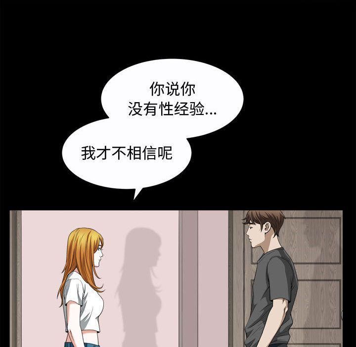 特殊礼物第17话