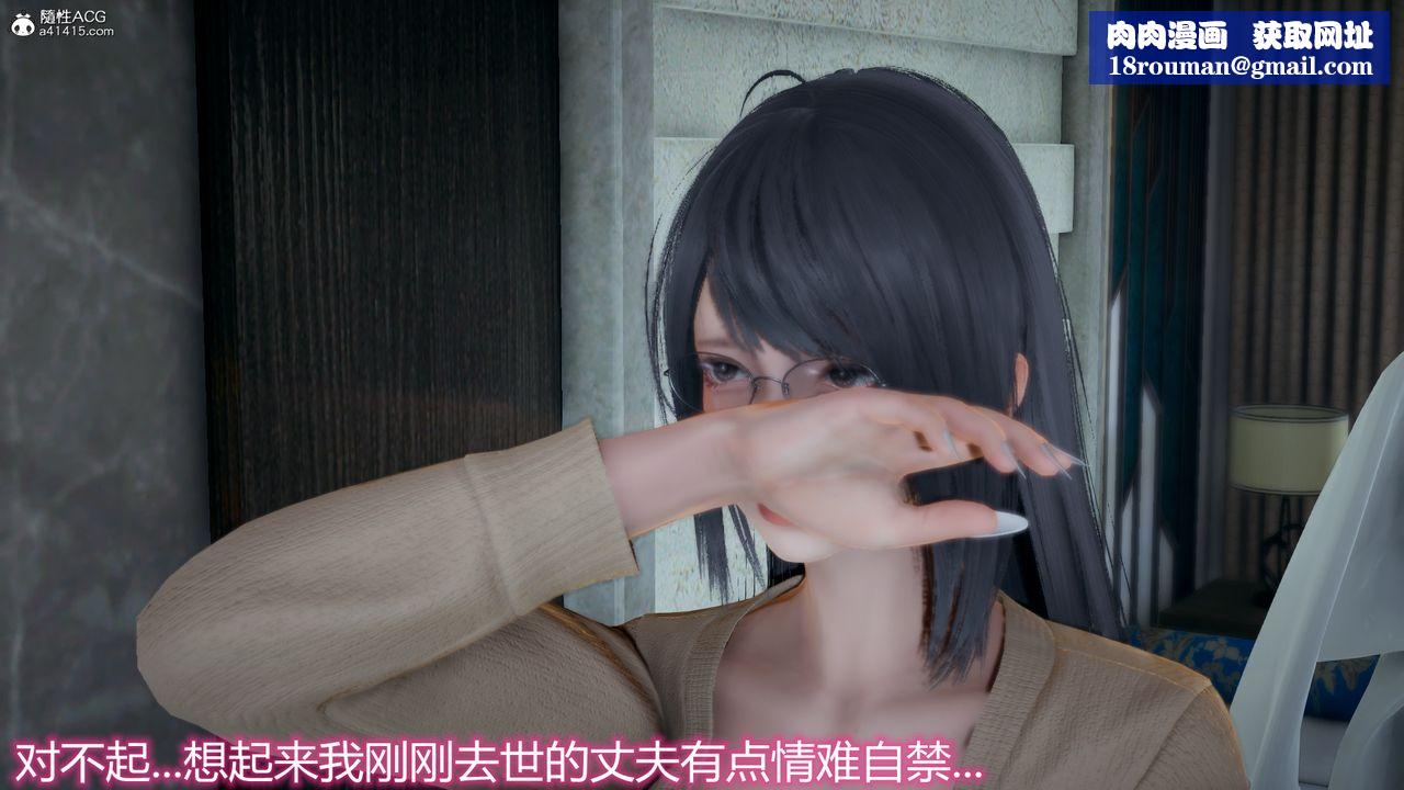 [3D]死后老婆出轨还算NTR吗第01话