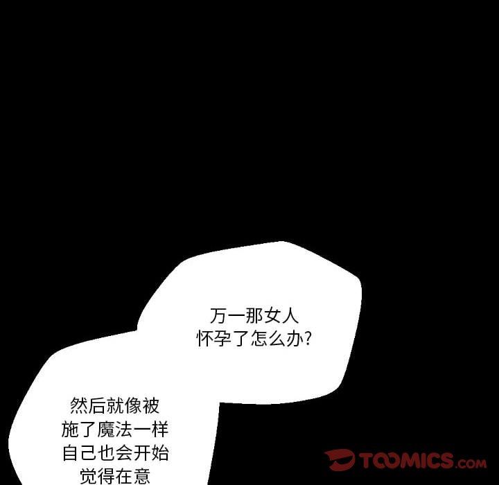 完美情人养成记第37话