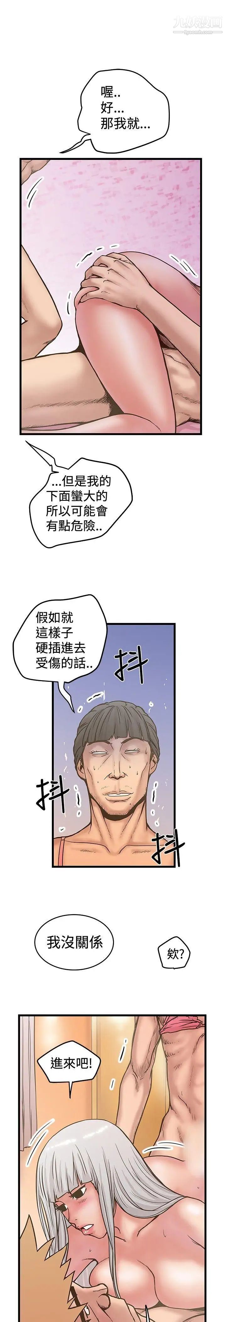 想像狂熱第29話