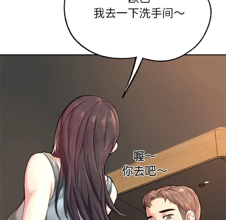 成为人上人第1话