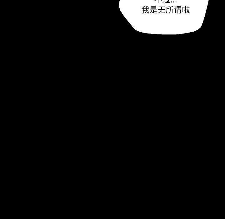 完美情人养成记第37话